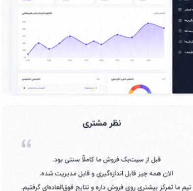 داشبورد پروژه